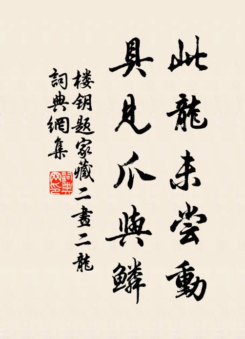 八珍犀箸,不如一飽苜蓿盤 詩詞名句
