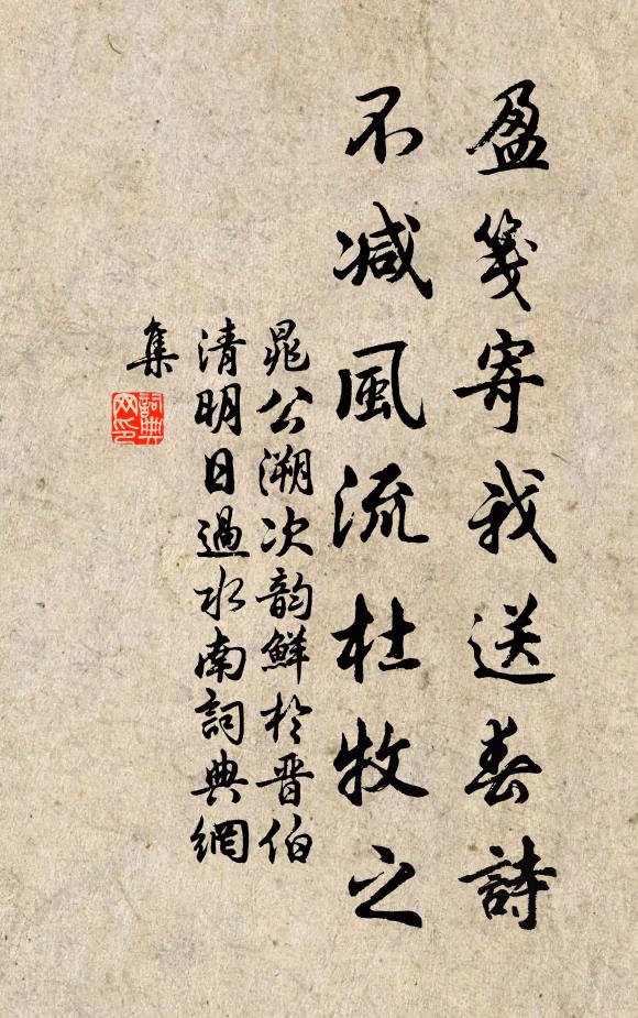 羈懷殊少向時樂，皓彩空多此夜明 詩詞名句