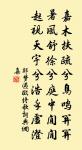 雷震帶雲霓里,山飛霜雪中 詩詞名句