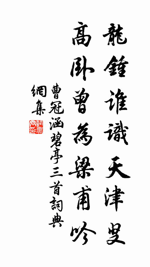 更無高談細論者，唐末婀娜江西清 詩詞名句