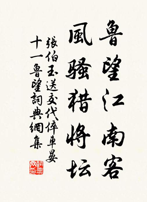 曾聽尊前世采歌，喜聞煙袖舞婆娑 詩詞名句