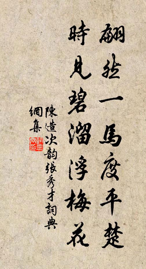 仲明我友一肝腸，愛子殷勤出妙方 詩詞名句