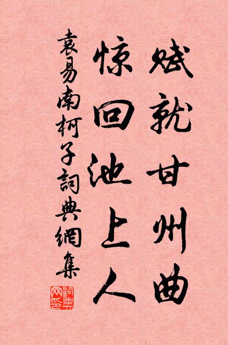 桂水寒於江，玉兔秋冷咽 詩詞名句