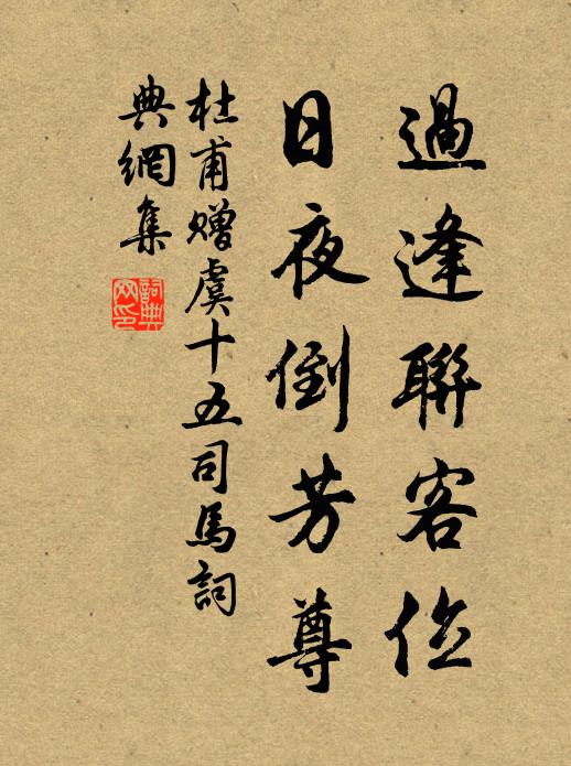 湯怕老,緩煮龍芽鳳草 詩詞名句