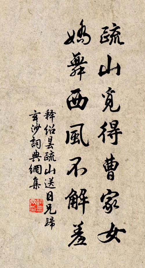 道人修淨觀，此心如此水 詩詞名句