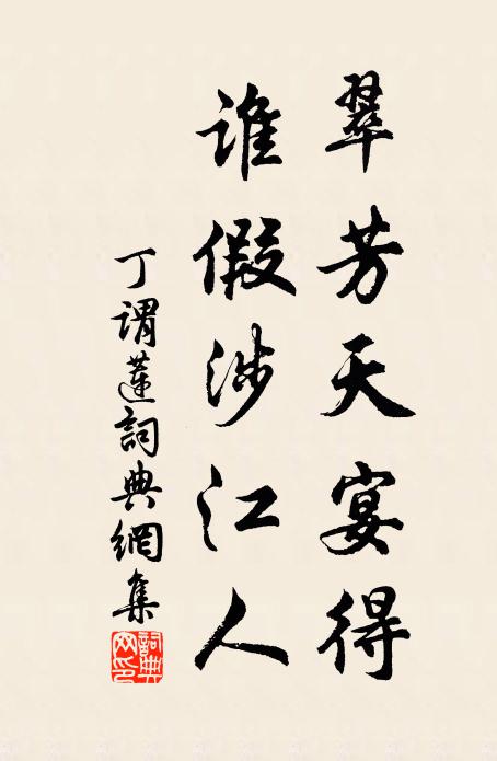 一日太阿歸跋扈,百年黃鉞授奸雄 詩詞名句