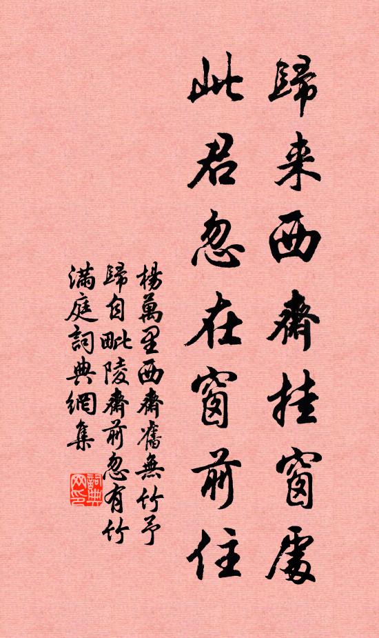 三十始去家,四十初南遷 詩詞名句