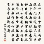 次韻簽判梁寺丞阻水見寄原文_次韻簽判梁寺丞阻水見寄的賞析_古詩文