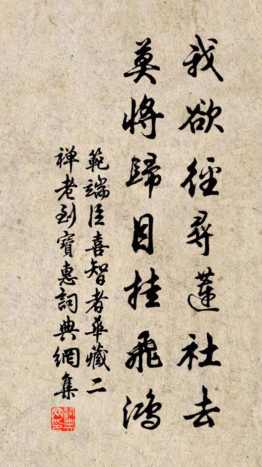 鑄成一個拙底 詩詞名句