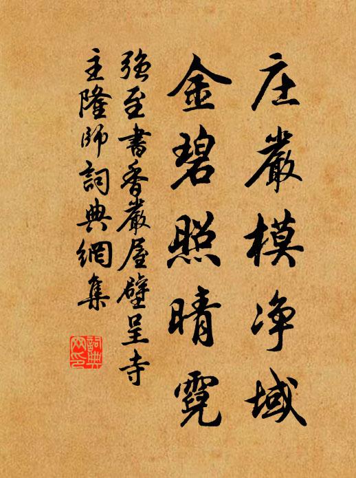 時間、方面了了,待為宰相 詩詞名句