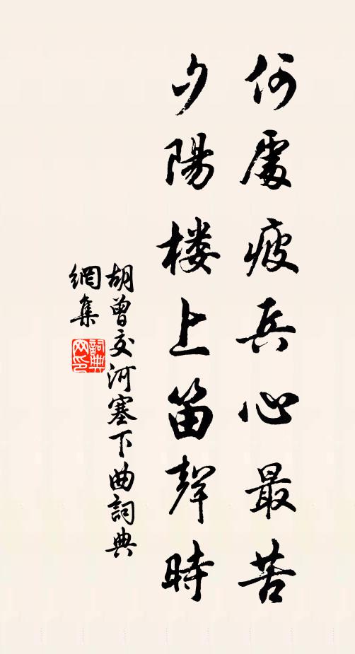 他年不信東風冷 詩詞名句