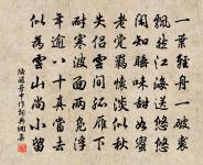 釋鹹傑詩詞全集_釋鹹傑古詩文大全