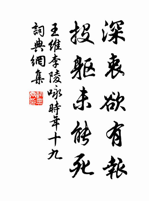 金谷園林知幾家，競栽桃李作春華 詩詞名句