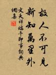 移舟水濺差差綠,倚檻風擺柄柄香 詩詞名句
