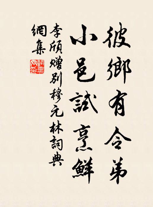 但使國僑長在鄭,定知賣劍化萑蒲 詩詞名句