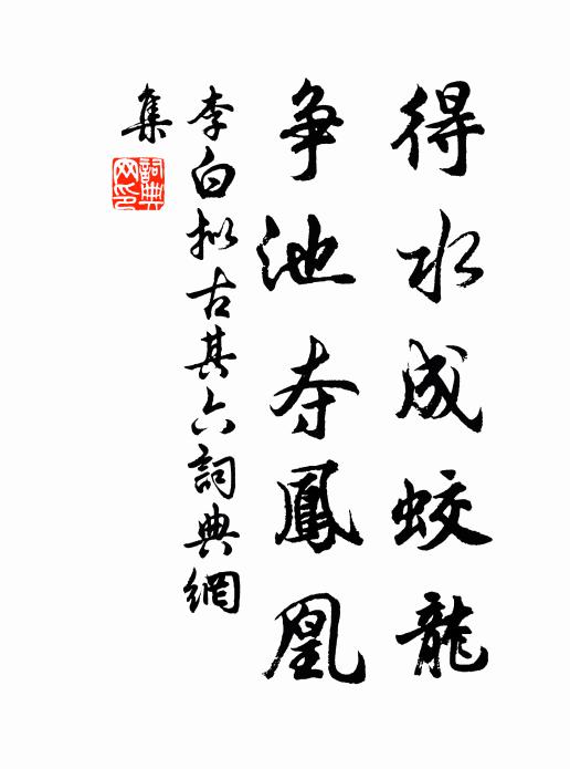 山屋潛花犬，沙溪泛葉魚 詩詞名句