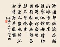 邵杜二良守,相逢欲沾醉 詩詞名句