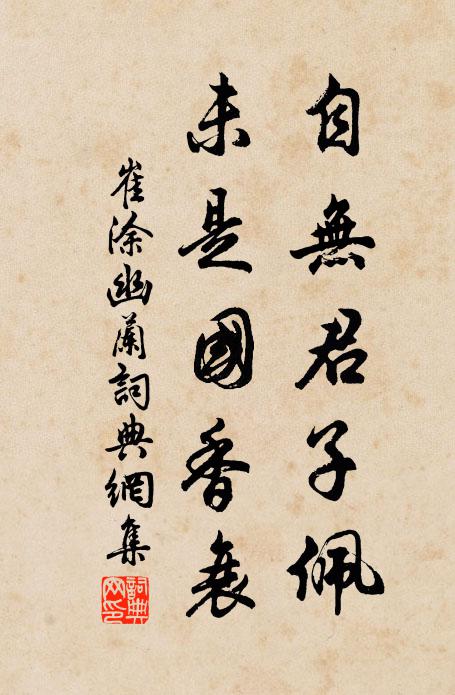 誰肯死前休 詩詞名句