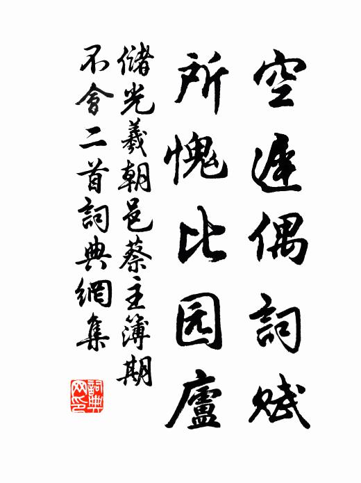枕前淚,窗外雨 詩詞名句