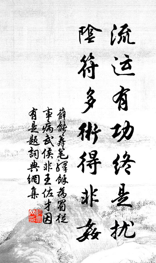 歌闌酒亦盡，回頭跡已陳 詩詞名句