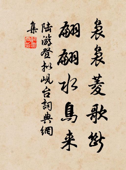 驀然一拶粉碎，天地空，人境忘，寤寐如，死生一 詩詞名句