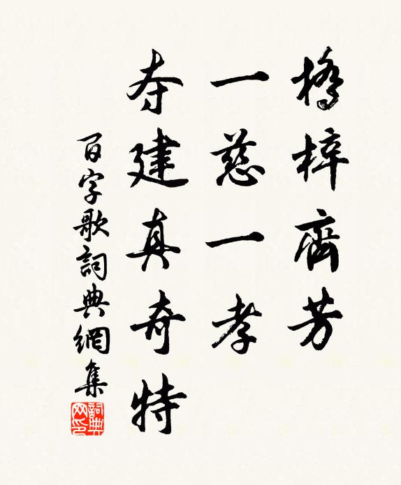 舊嘗持之詫吾孥,會挈爾去相與娛 詩詞名句