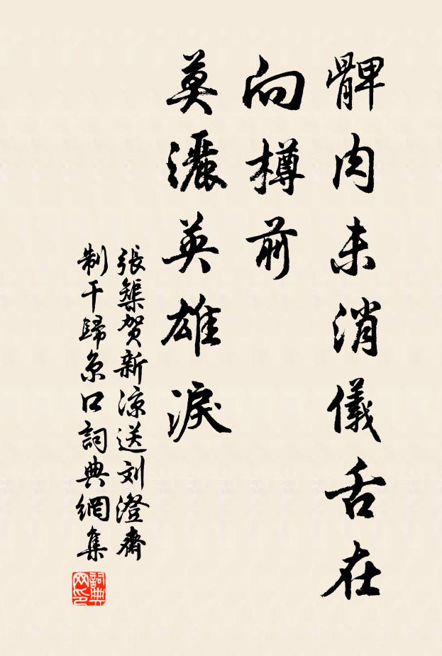 王母仙桃,親曾醉、九重春色 詩詞名句