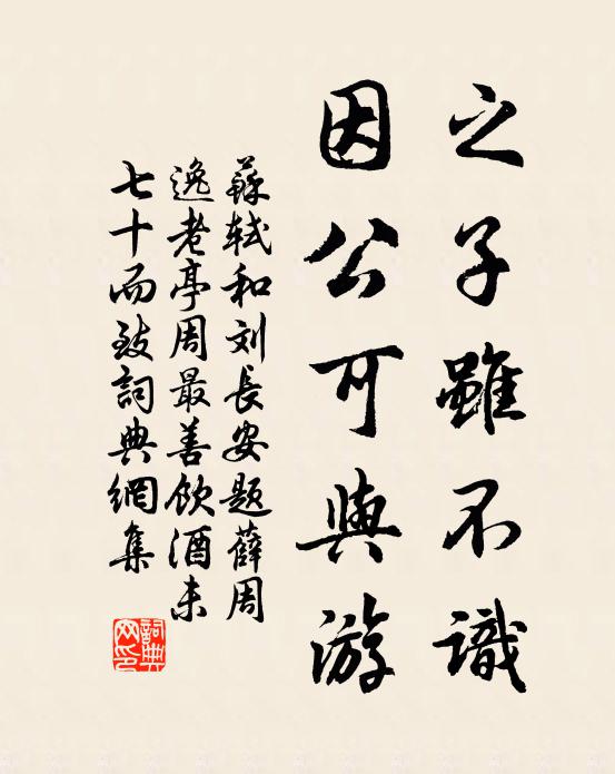 始如逆走丸,卒若快啖蔗 詩詞名句