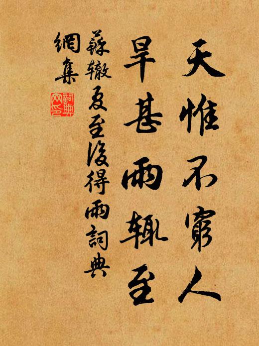 遙聞下車日,正在落花時 詩詞名句