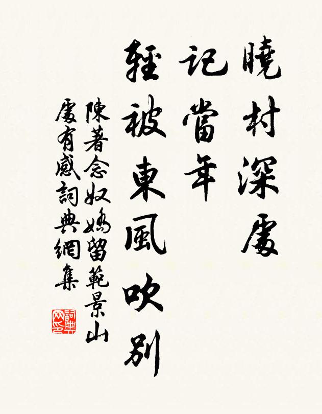 但看行中字,一一與淚俱 詩詞名句