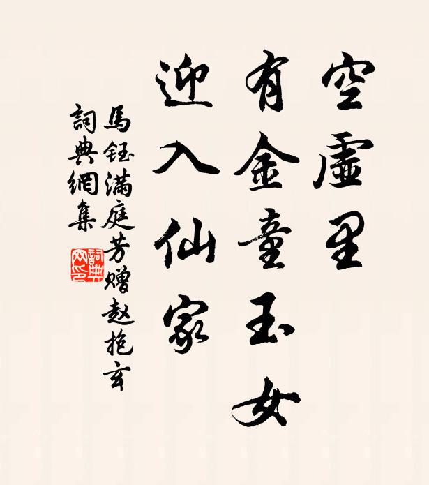 覺海難將淺見窺，打包徑去契禪機 詩詞名句