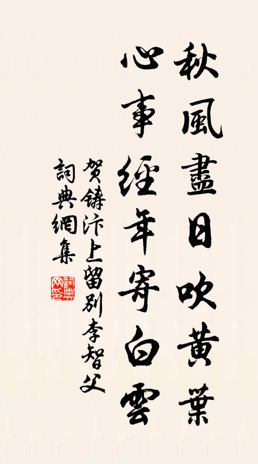 一醉相歡，莫便話離惻 詩詞名句