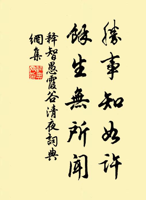 玉輿遍繞花行 詩詞名句