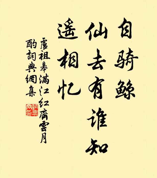 我生天地間,自笑一疣物 詩詞名句