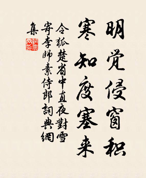 採薇易為山，何必登首陽 詩詞名句