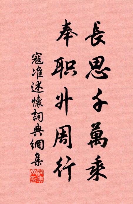 官是諸卿郡山水,志完寧獨在公圭 詩詞名句