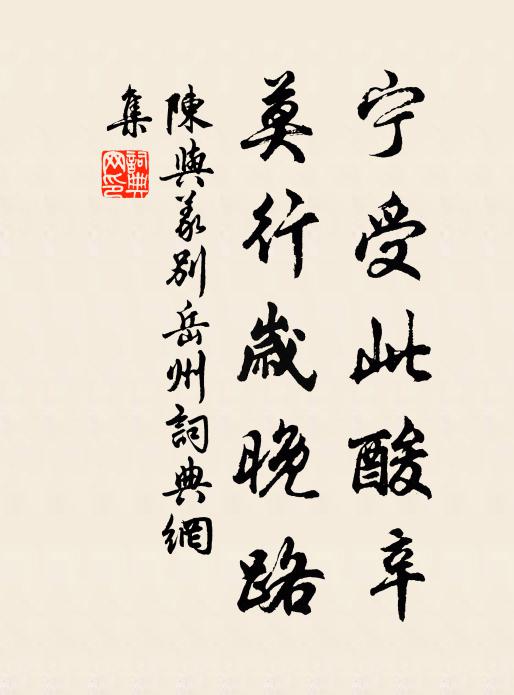 已令拂拭光凌亂，請公放筆為直乾 詩詞名句