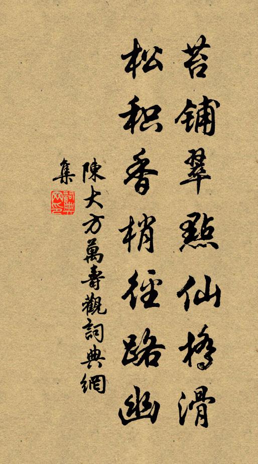 陳大方的名句_陳大方的詩詞名句_詩詞名句