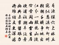 妙年光可鑑,炯若鴉羽戢 詩詞名句