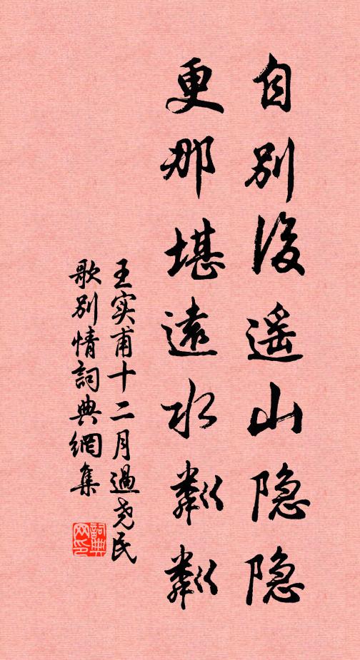 一為浮沉隔,會合殊未央 詩詞名句