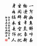 吾無魯山道，空有魯山辭 詩詞名句
