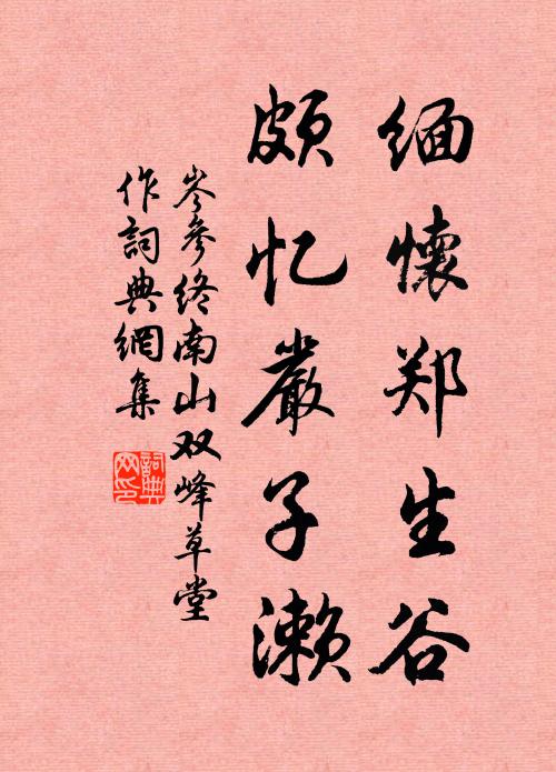 園梅熟，家醞香 詩詞名句