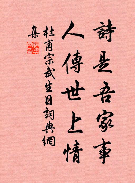 竹屋紙窗風雨夜，幾時書冊近青燈 詩詞名句