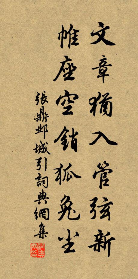 終期風日美，不見雪霜愁 詩詞名句