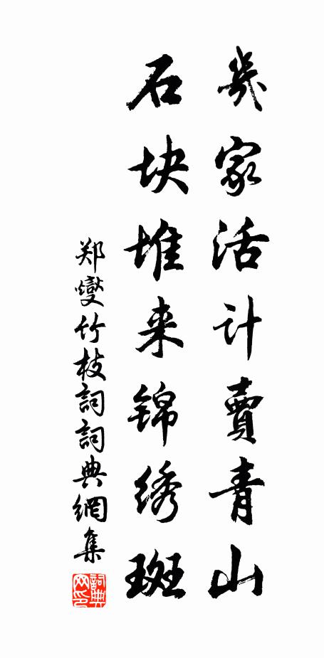 杯翻五湖月,箏掃九華雲 詩詞名句