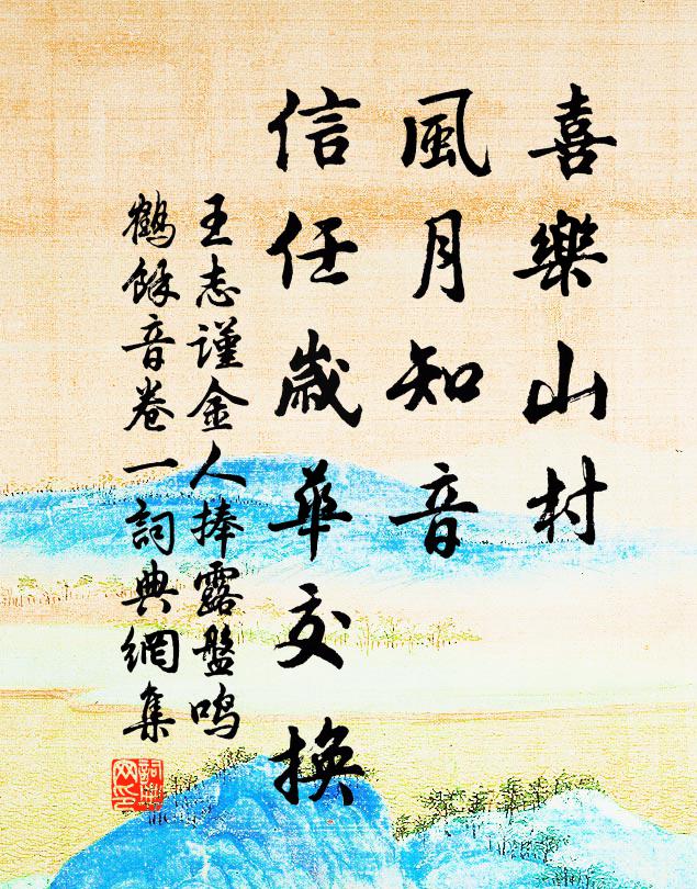 論民便欲論其苦，廿七年來心是憑 詩詞名句