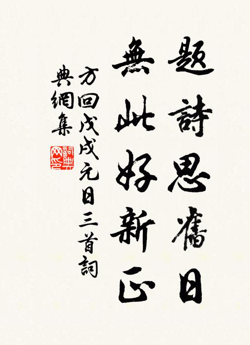 緩將柏葉隨觴舉,細看梅花伴雪飛 詩詞名句