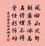 到此亦忘言，但覺清滿目 詩詞名句