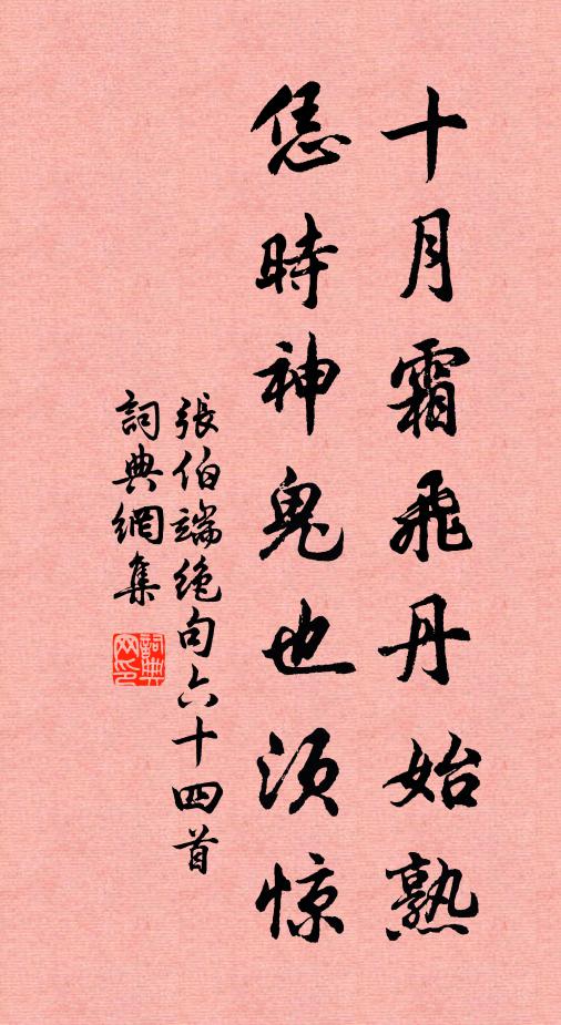 材堪舟楫用，名在邶鄘篇 詩詞名句