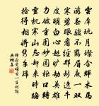 江南春意滿芳洲,長襲幽香佩蘭杜 詩詞名句